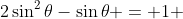 2\sin^2\theta-\sin\theta = 1 