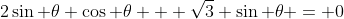 2\sin \theta \cos \theta + \sqrt{3} \sin \theta = 0