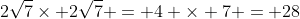 2\sqrt{7}\times 2\sqrt{7} = 4 \times 7 = 28