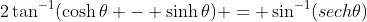 2\tan^{-1}(\cosh\theta - \sinh\theta) = \sin^{-1}(sech\theta)