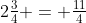 2\tfrac{3}{4} = \tfrac{11}{4}