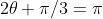 2\theta+\pi/3=\pi