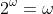 2^\omega=\omega
