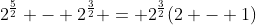 2^{\frac{5}{2}} - 2^{\frac{3}{2}} = 2^{\frac{3}{2}}(2 - 1)