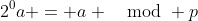 2^0a = a \mod p