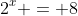 2^x = 8~\implies~x=\log_2(8) ~\implies~x=\dfrac{\log(8)}{\log(2)} = \dfrac{\ln(8)}{\ln(2)}