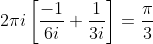 2{\pi}i\left[\frac{-1}{6i}+\frac{1}{3i}\right]=\frac{\pi}{3}