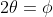 2{\theta}={\phi}