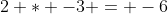 2 * -3 = -6