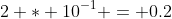 2 * 10^{-1} = 0.2