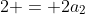 2 = 2a_2