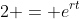 2 = e^{rt}