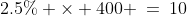 2.5\% \times 400 \:=\:10