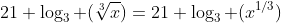 21 \log_3 (\sqrt[3]{x})=21 \log_3 (x^{1/3})