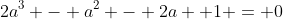 2a^3 - a^2 - 2a +1 = 0