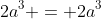 2a^3 = 2a^3