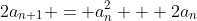 2a_{n+1} = a_n^2 + 2a_n