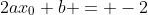 2ax_0+b = -2