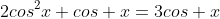 2cos^{2}x+cos x=3cos x
