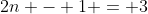 2n - 1 = 3
