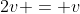 2v = v
