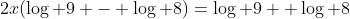 2x(\log 9 - \log 8)=\log 9 +\log 8