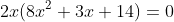 2x(8x^2+3x+14)=0