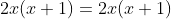 2x(x+1)=2x(x+1)