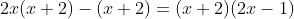 2x(x+2)-(x+2)=(x+2)(2x-1)