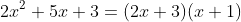 2x^2+5x+3=(2x+3)(x+1)