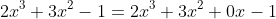 2x^3+3x^2-1=2x^3+3x^2+0x-1