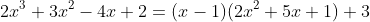 2x^3+3x^2-4x+2=(x-1)(2x^2+5x+1)+3