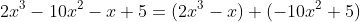 2x^3-10x^2-x+5=(2x^3-x)+(-10x^2+5)