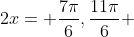 2x= \frac{7\pi}{6},\frac{11\pi}{6} 