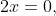 2x=0,