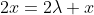 2x=2\lambda x