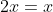 2x=x