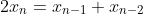 2x_{n}=x_{n-1}+x_{n-2}