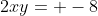 2xy= -8