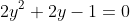 2y^2+2y-1=0