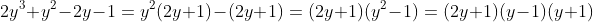 2y^3+y^2-2y-1=y^2(2y+1)-(2y+1)=(2y+1)(y^2-1)=(2y+1)(y-1)(y+1)