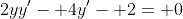 2yy'- 4y'- 2= 0