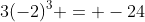 3(-2)^3 = -24