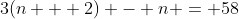 3(n + 2) - n = 58
