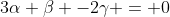 3\alpha+\beta -2\gamma = 0
