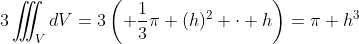 3\iiint_{V}dV=3\left( \frac{1}{3}\pi (h)^2 \cdot h\right)=\pi h^3