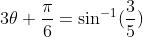 3\theta+\frac{\pi}{6}=\sin^{-1}(\frac{3}{5})