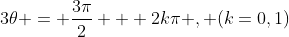 3\theta = \frac{3\pi}{2} + 2k\pi , (k=0,1)