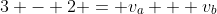 3 - 2 = v_a + v_b