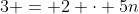 3 = 2 \cdot 5n